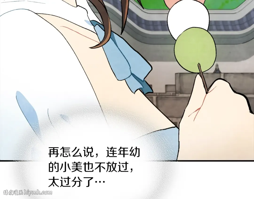 第35话 我自己的墓碑？ 第160页