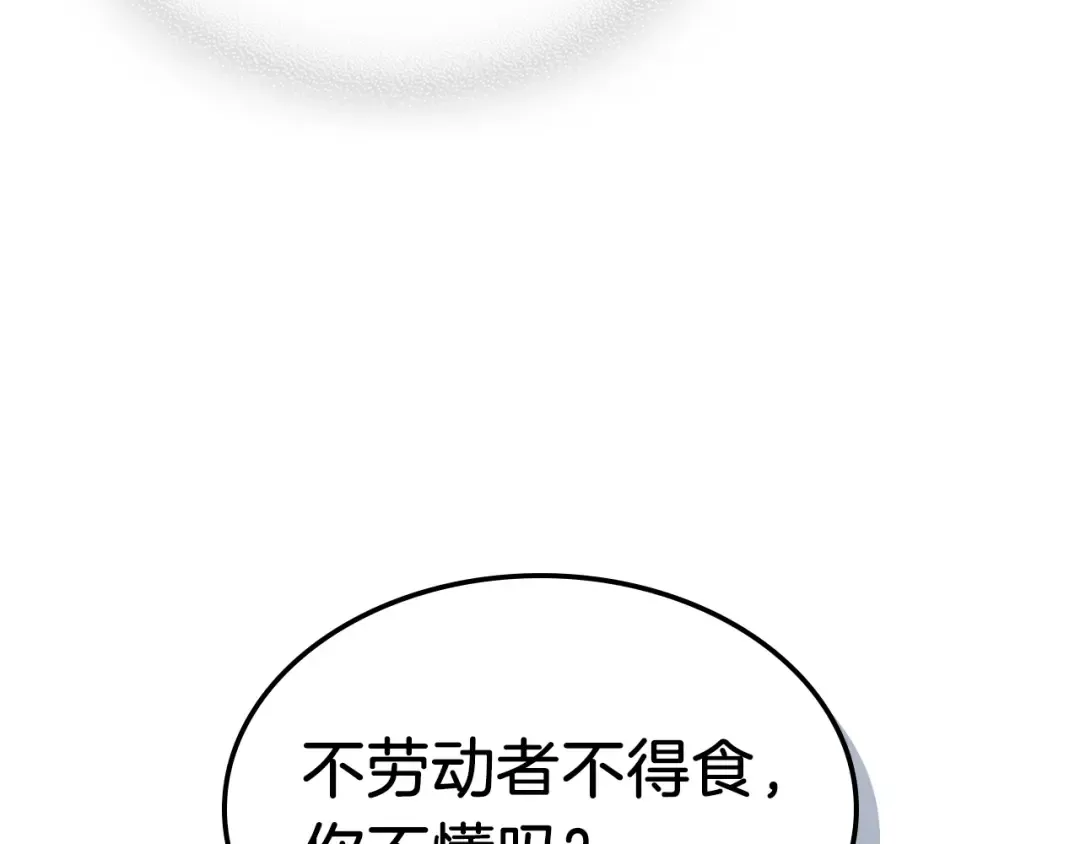 第35话 我自己的墓碑？ 第161页