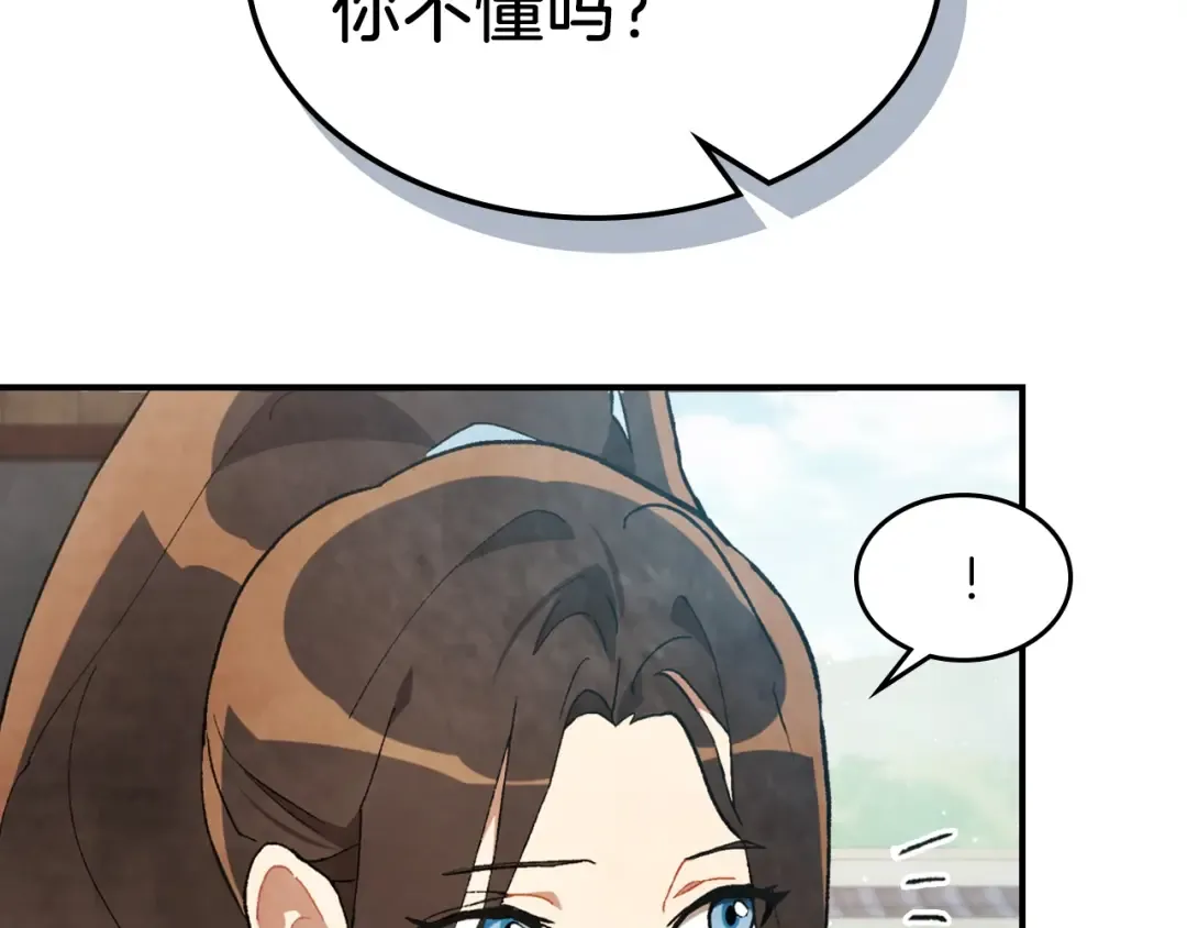 第35话 我自己的墓碑？ 第162页