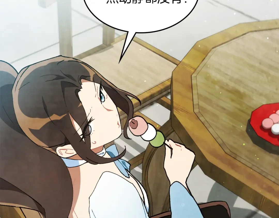 第35话 我自己的墓碑？ 第167页