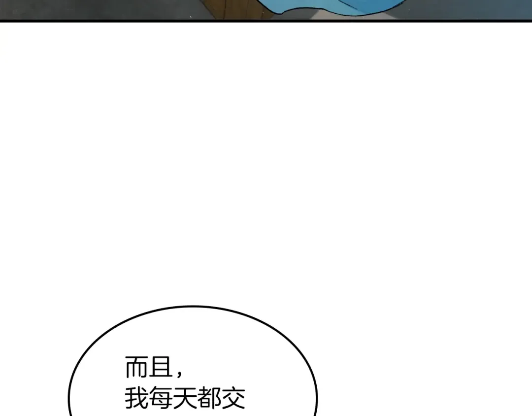 第35话 我自己的墓碑？ 第169页