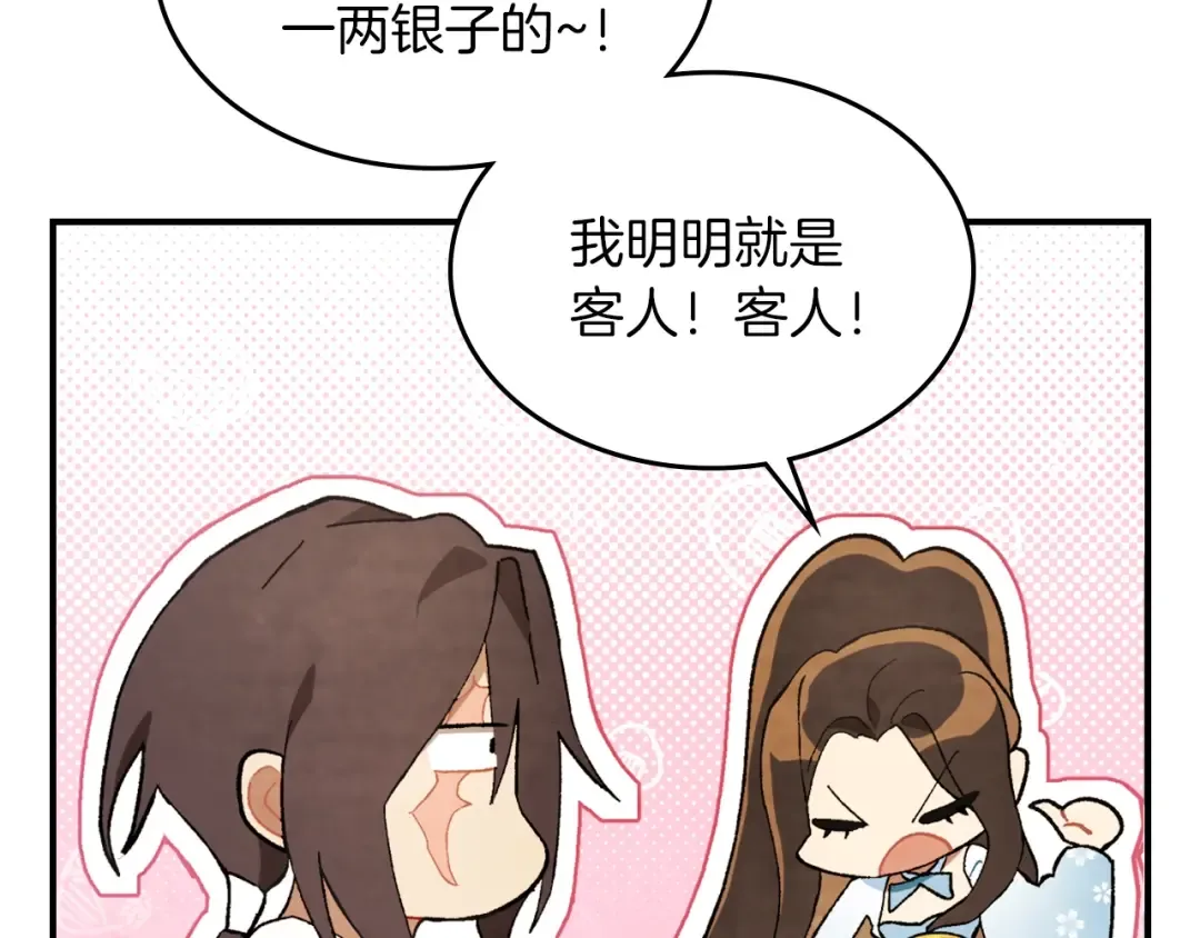 第35话 我自己的墓碑？ 第170页