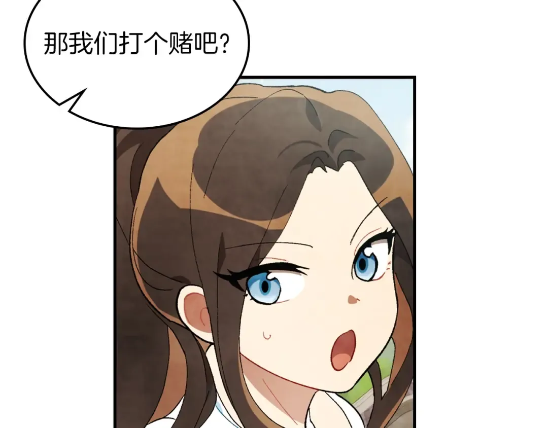 第35话 我自己的墓碑？ 第172页