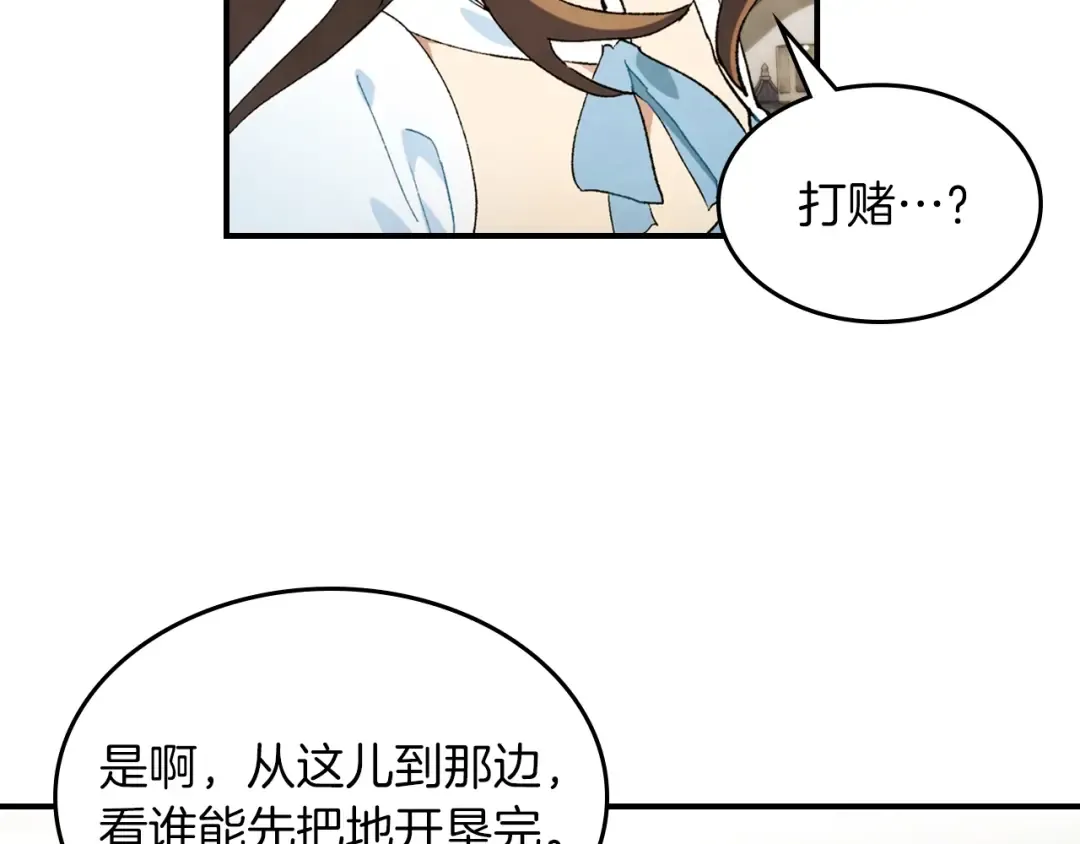 第35话 我自己的墓碑？ 第173页