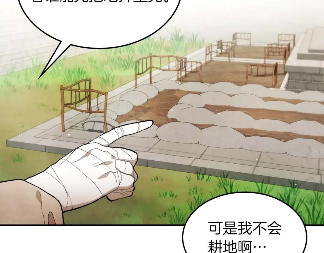 第35话 我自己的墓碑？ 第174页