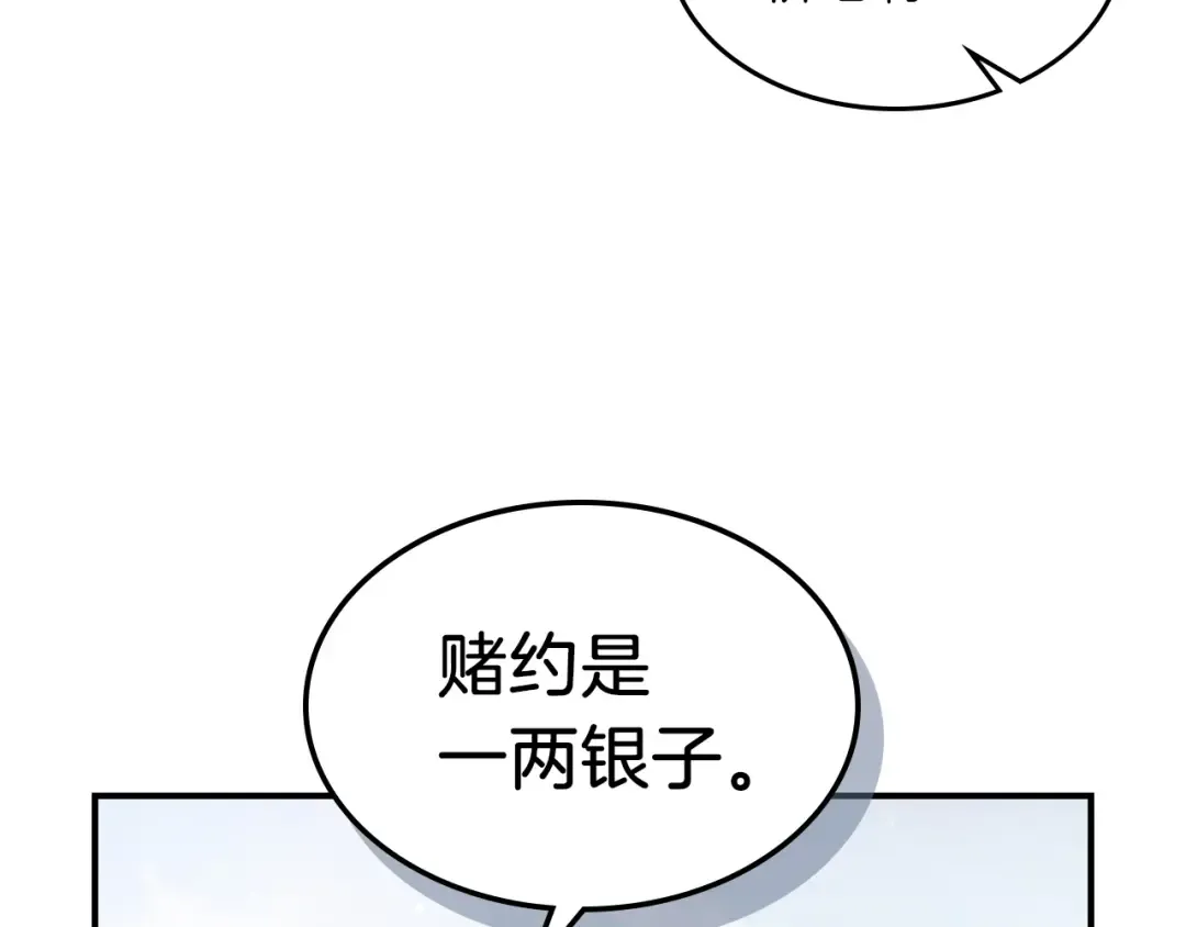 第35话 我自己的墓碑？ 第175页