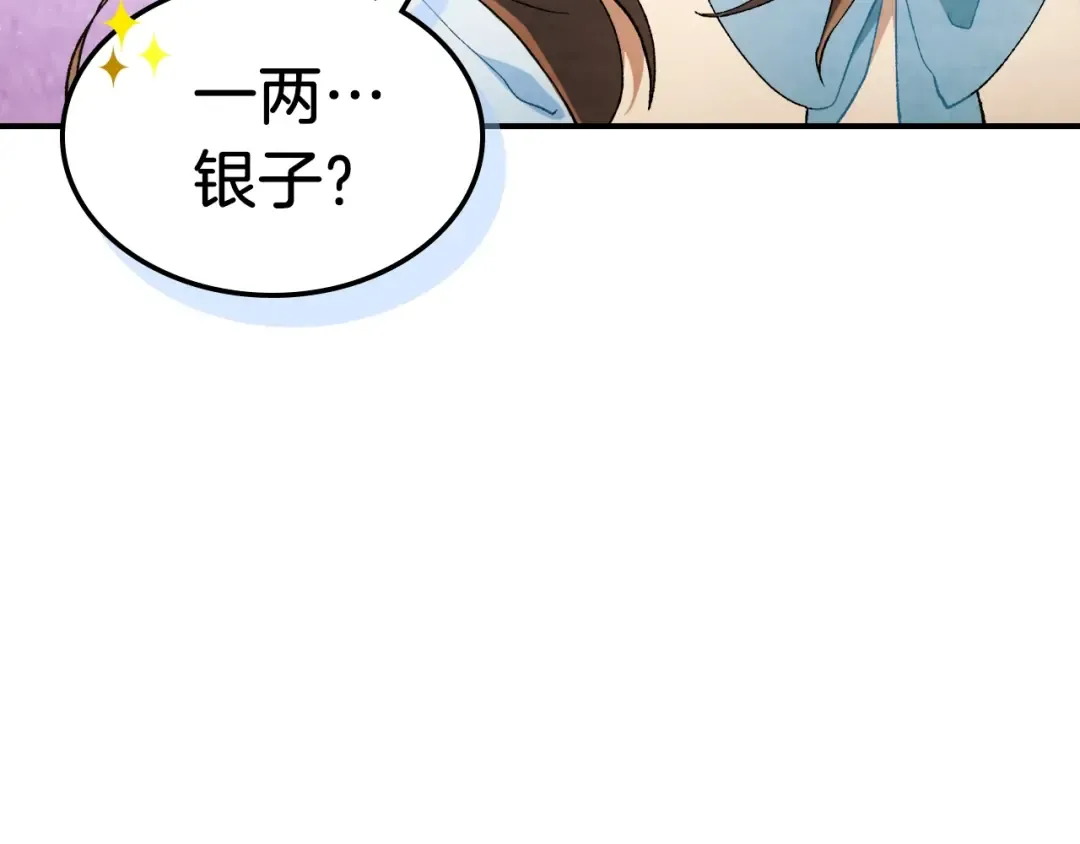 第35话 我自己的墓碑？ 第179页