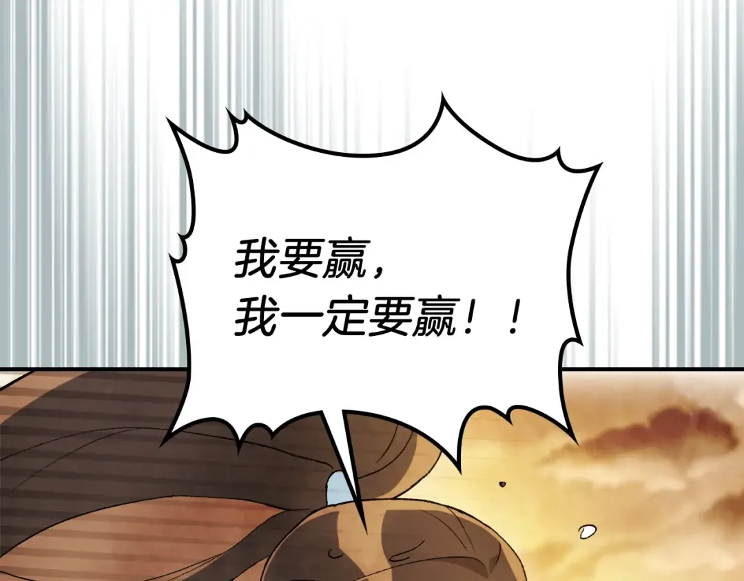第35话 我自己的墓碑？ 第185页