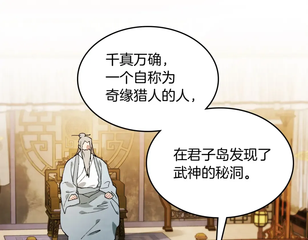 第35话 我自己的墓碑？ 第194页