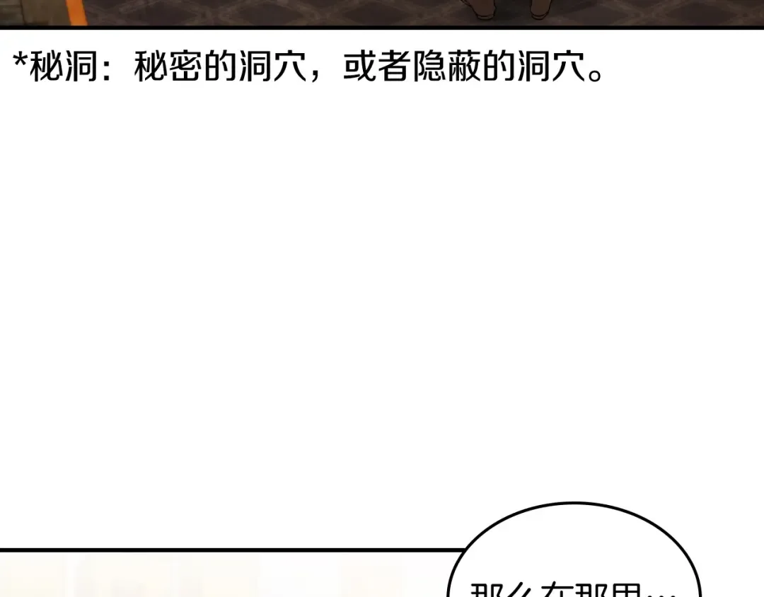 第35话 我自己的墓碑？ 第196页