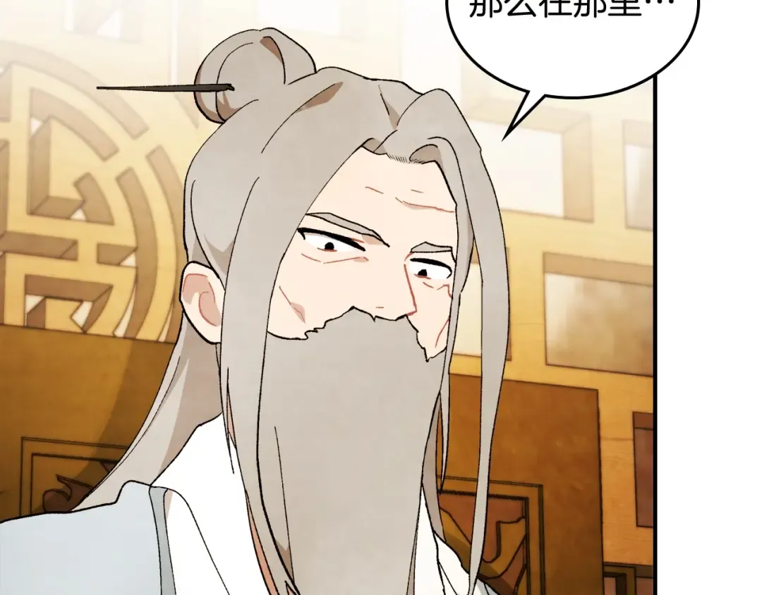 第35话 我自己的墓碑？ 第197页