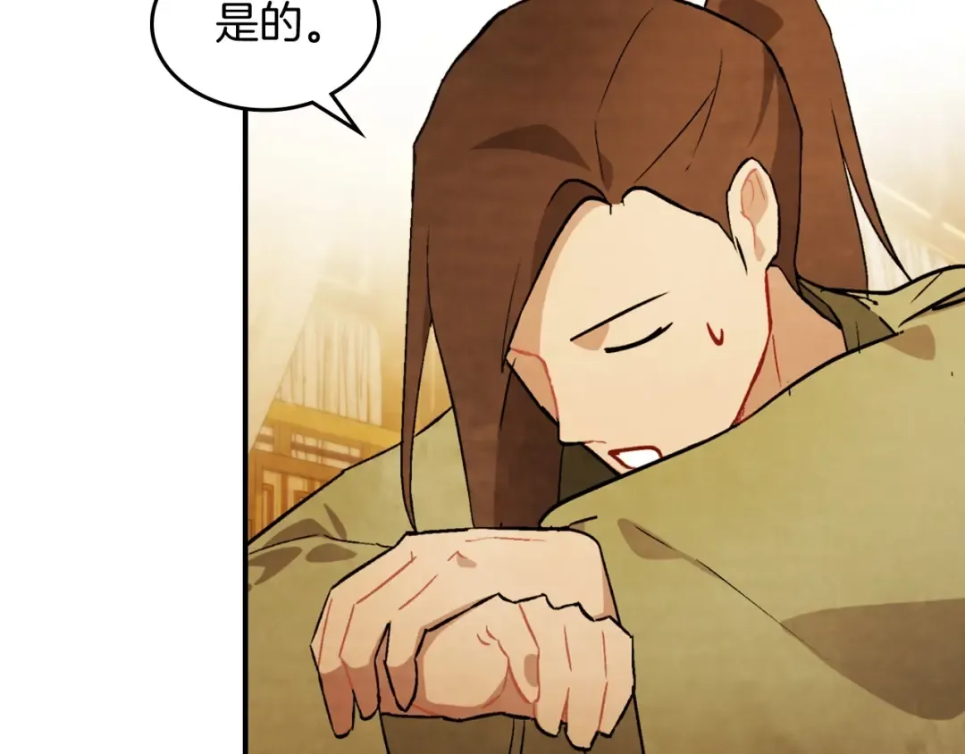 第35话 我自己的墓碑？ 第199页