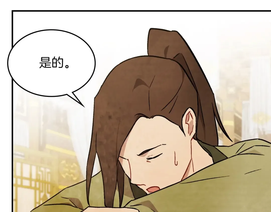 第36话 三天与武神 第7页