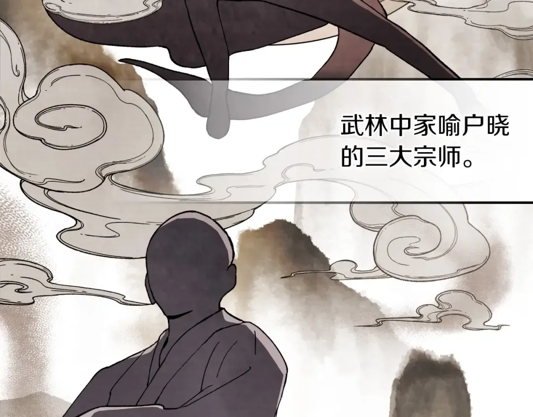第36话 三天与武神 第11页