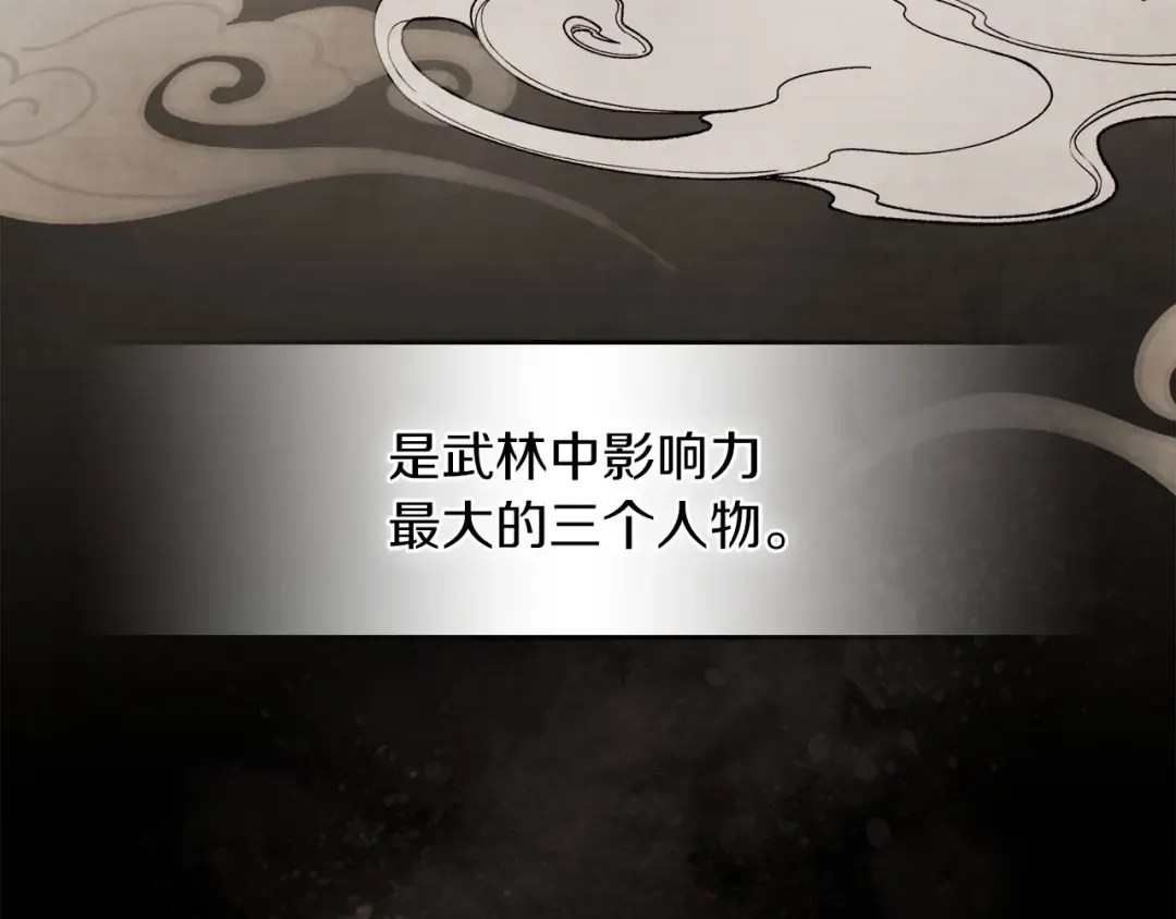 第36话 三天与武神 第15页