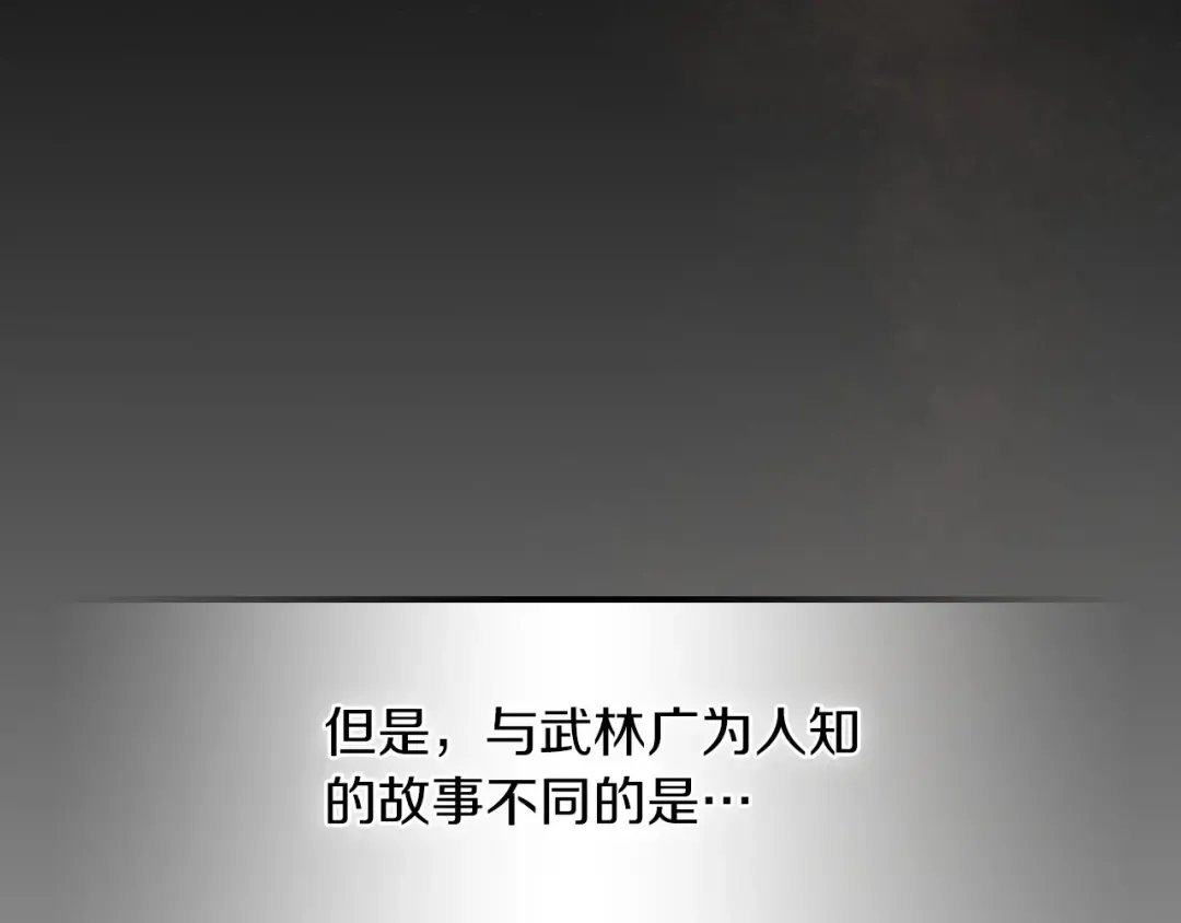 第36话 三天与武神 第17页
