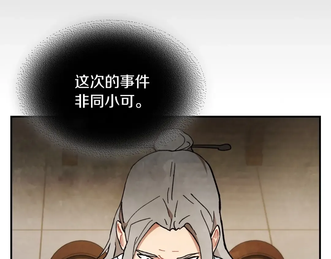 第36话 三天与武神 第19页