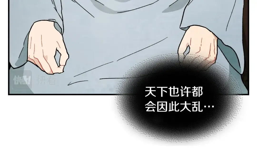 第36话 三天与武神 第21页