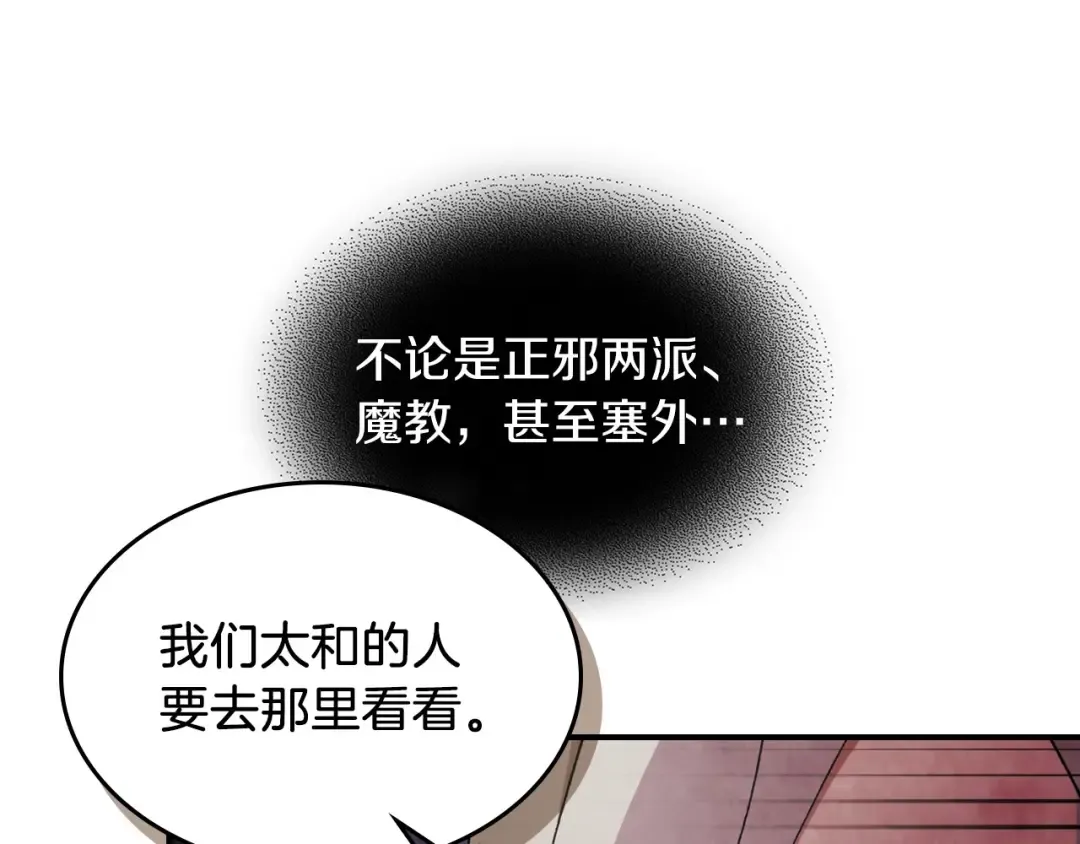 第36话 三天与武神 第22页