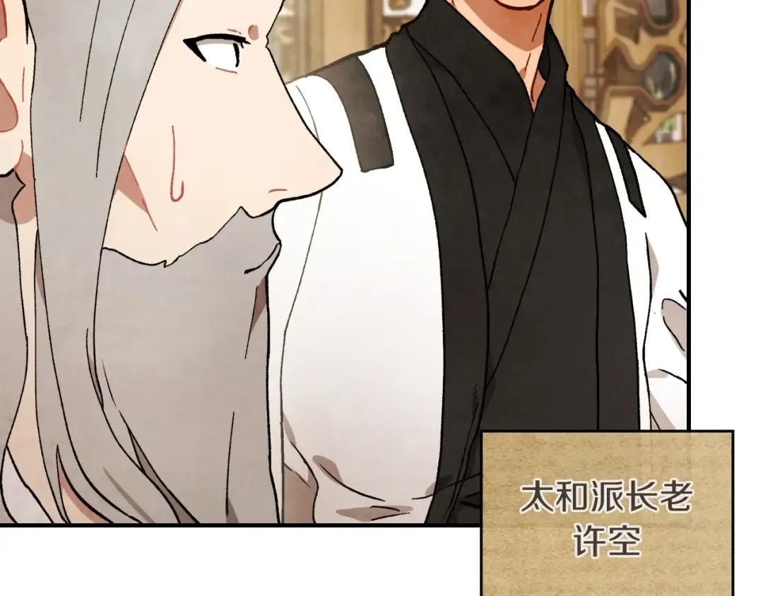 第36话 三天与武神 第25页