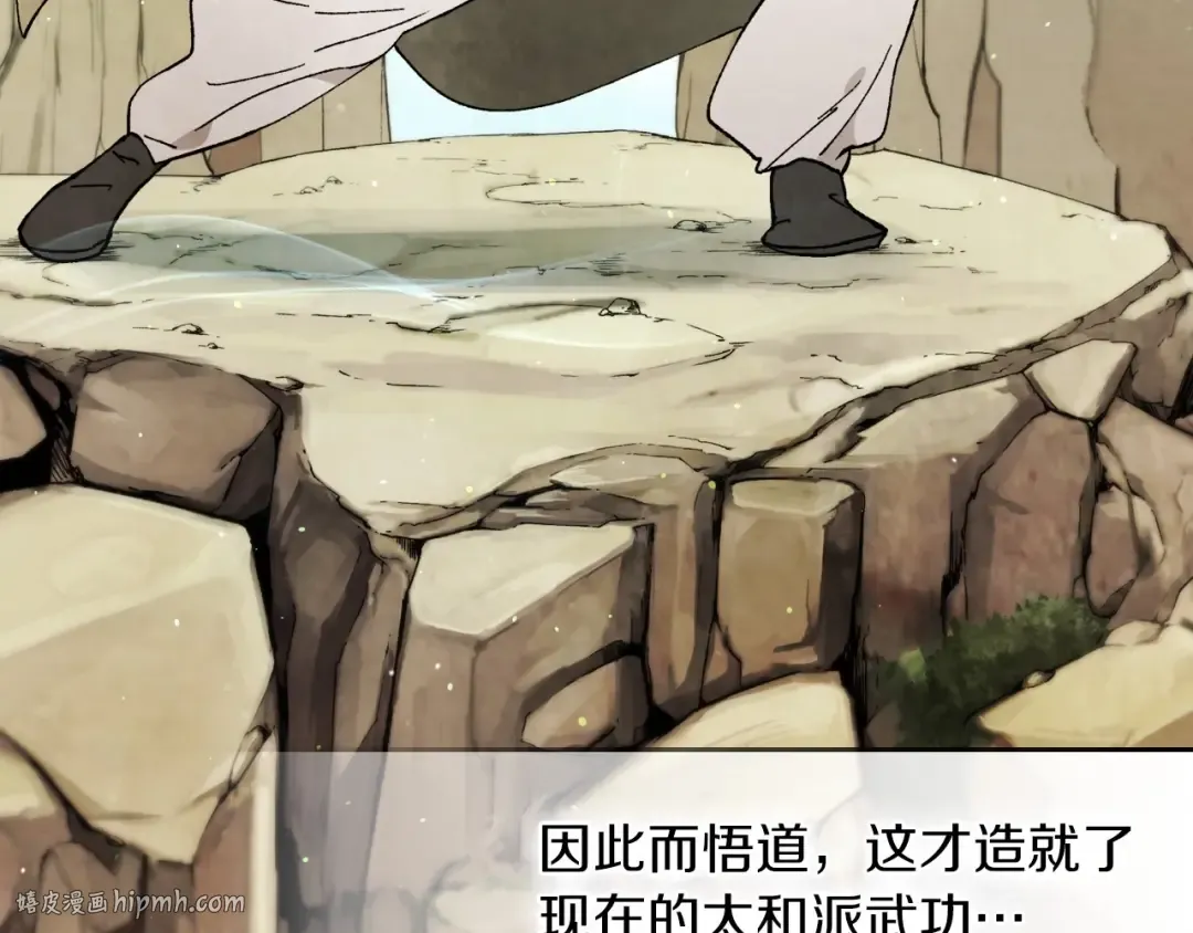 第36话 三天与武神 第32页