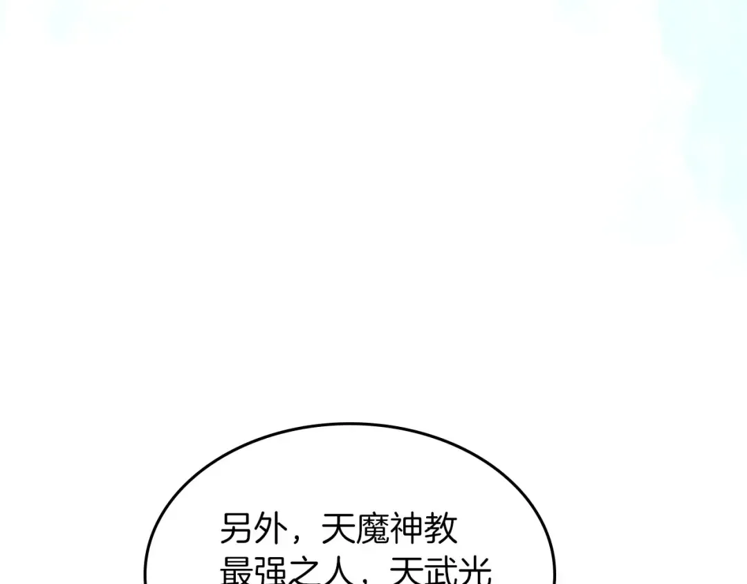 第36话 三天与武神 第34页