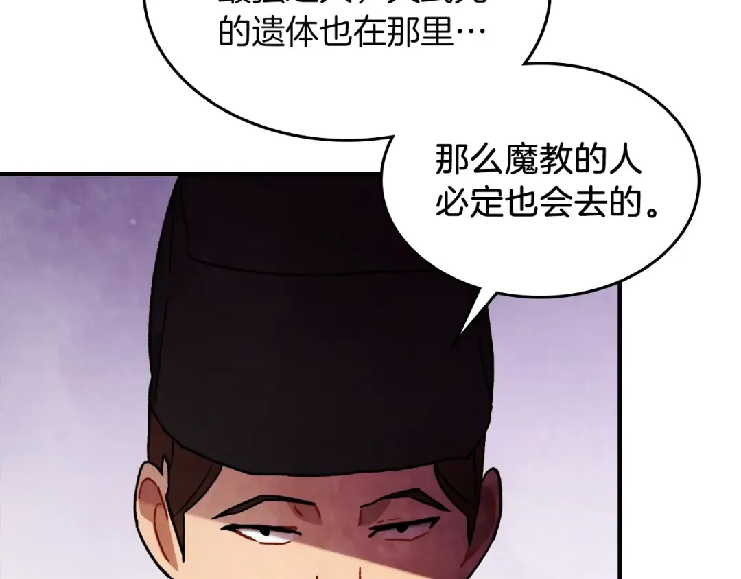 第36话 三天与武神 第35页