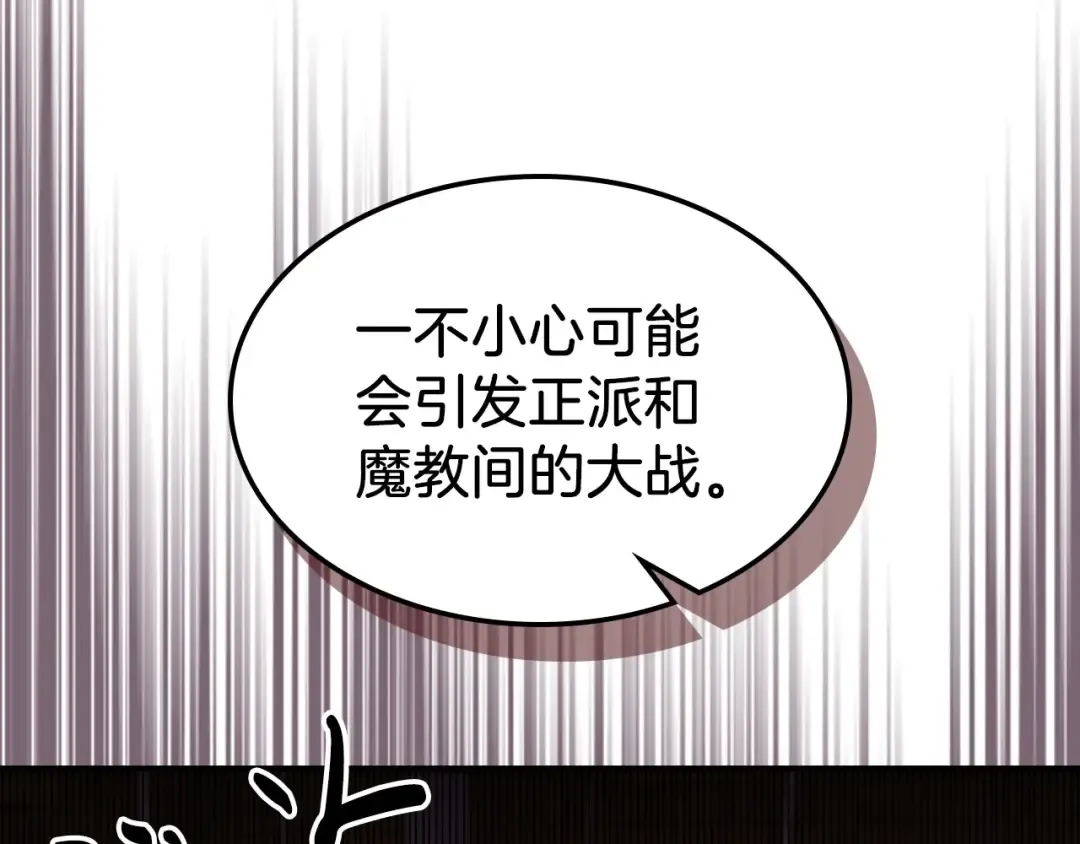 第36话 三天与武神 第37页