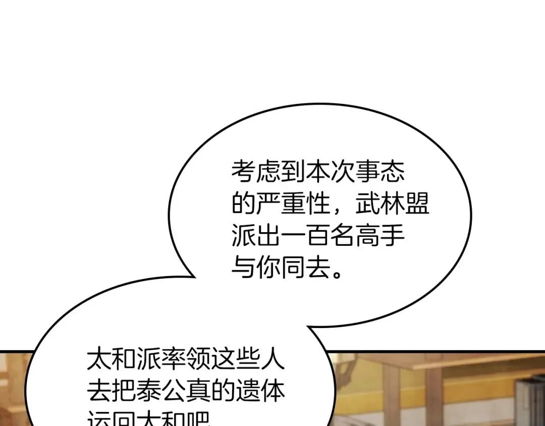 第36话 三天与武神 第41页
