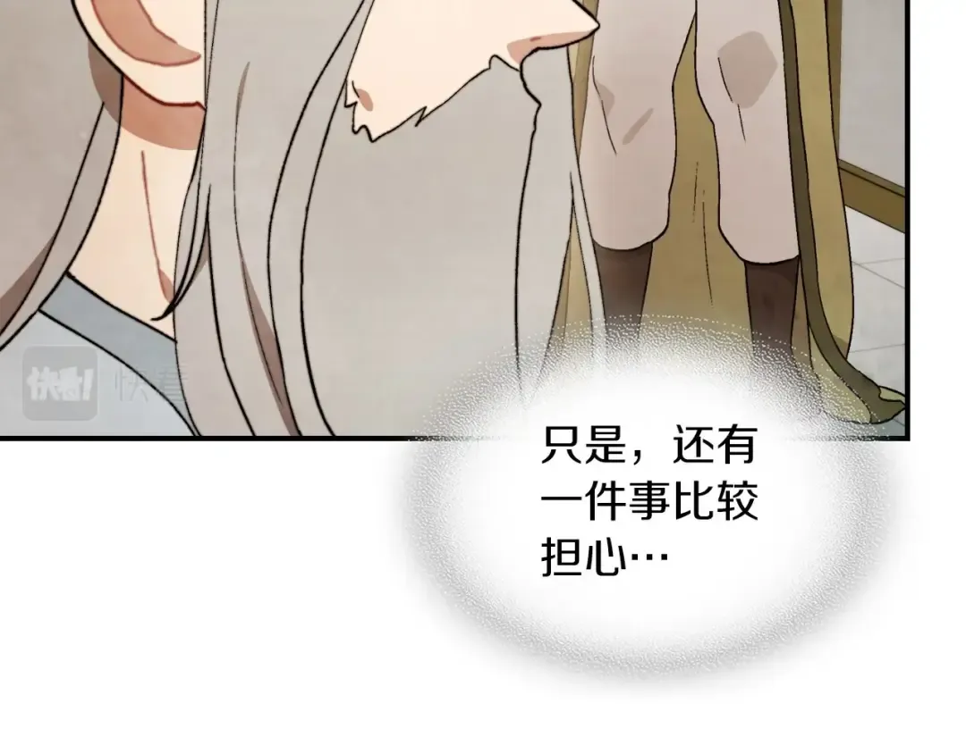 第36话 三天与武神 第46页