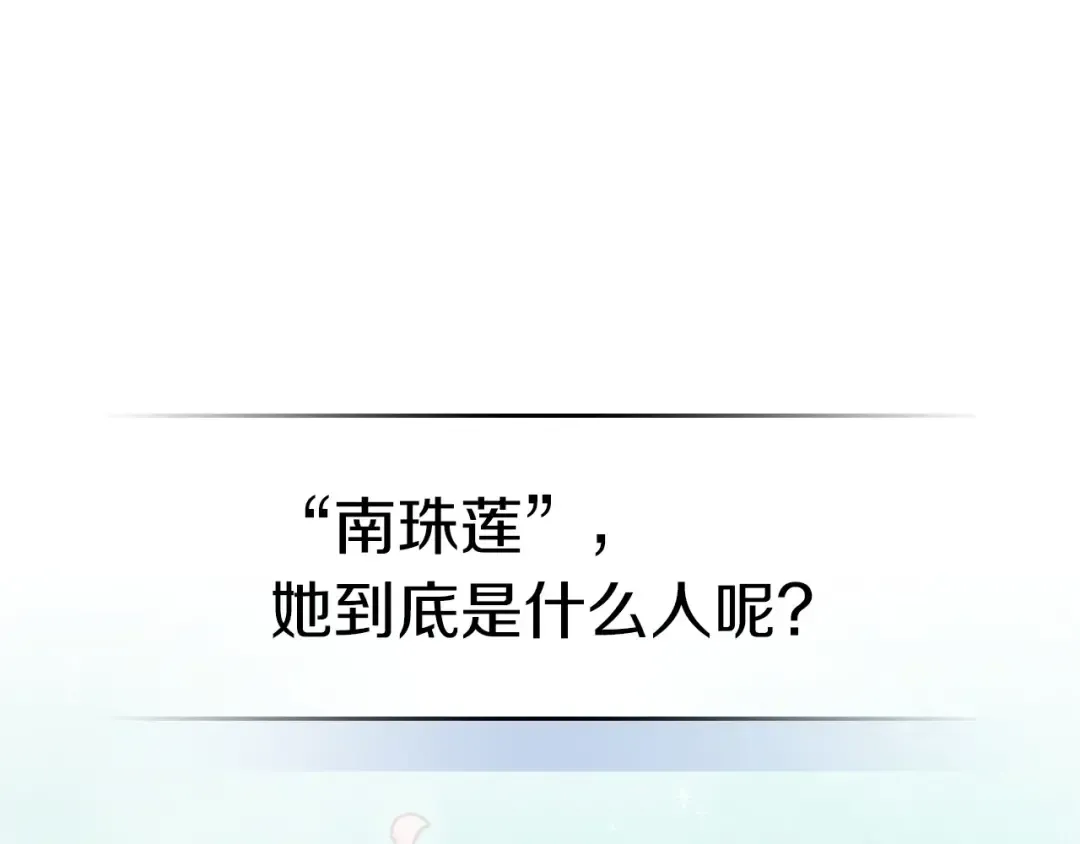第36话 三天与武神 第47页