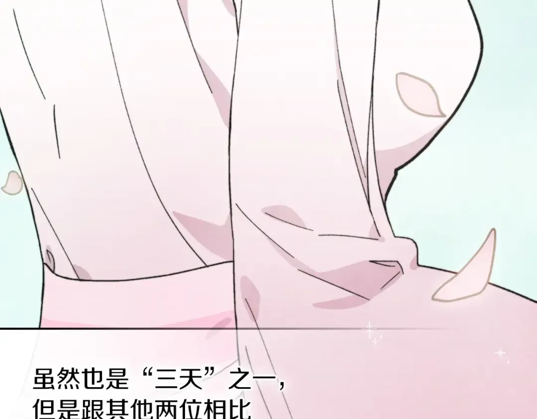 第36话 三天与武神 第51页
