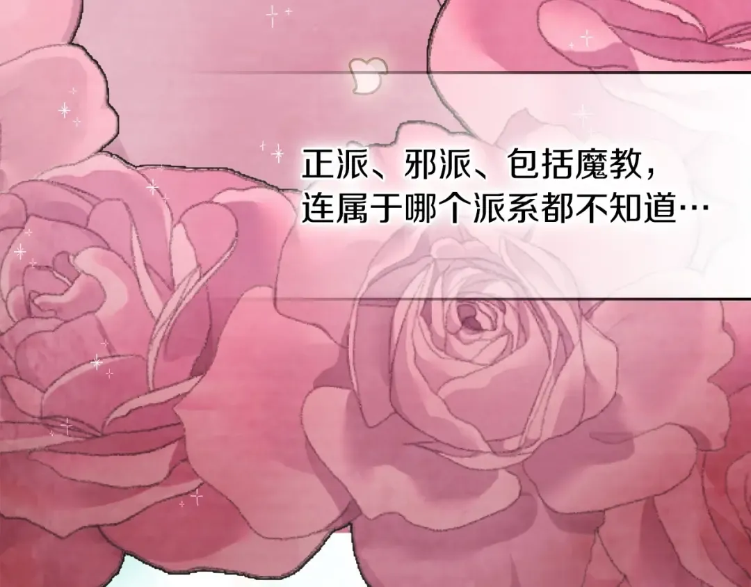 第36话 三天与武神 第53页