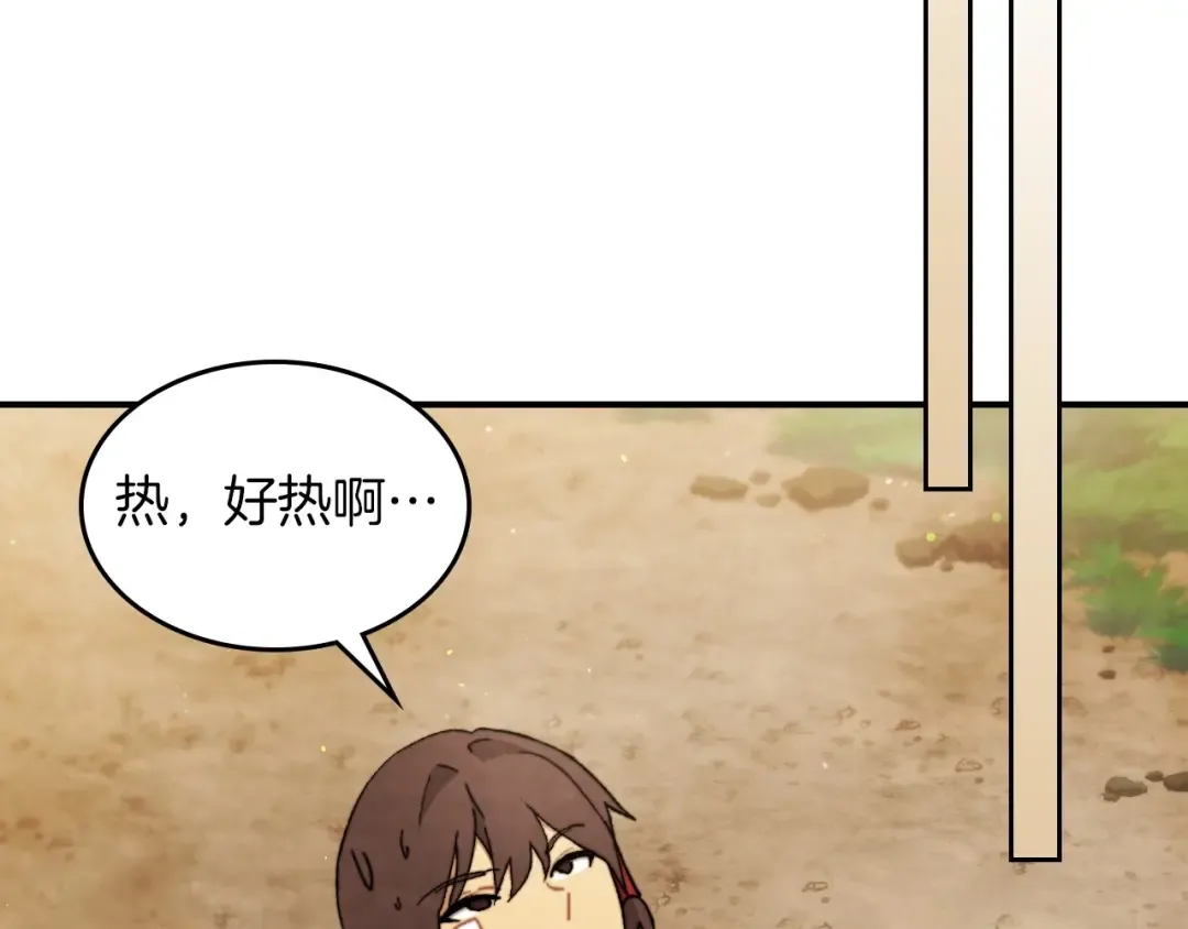 第36话 三天与武神 第58页