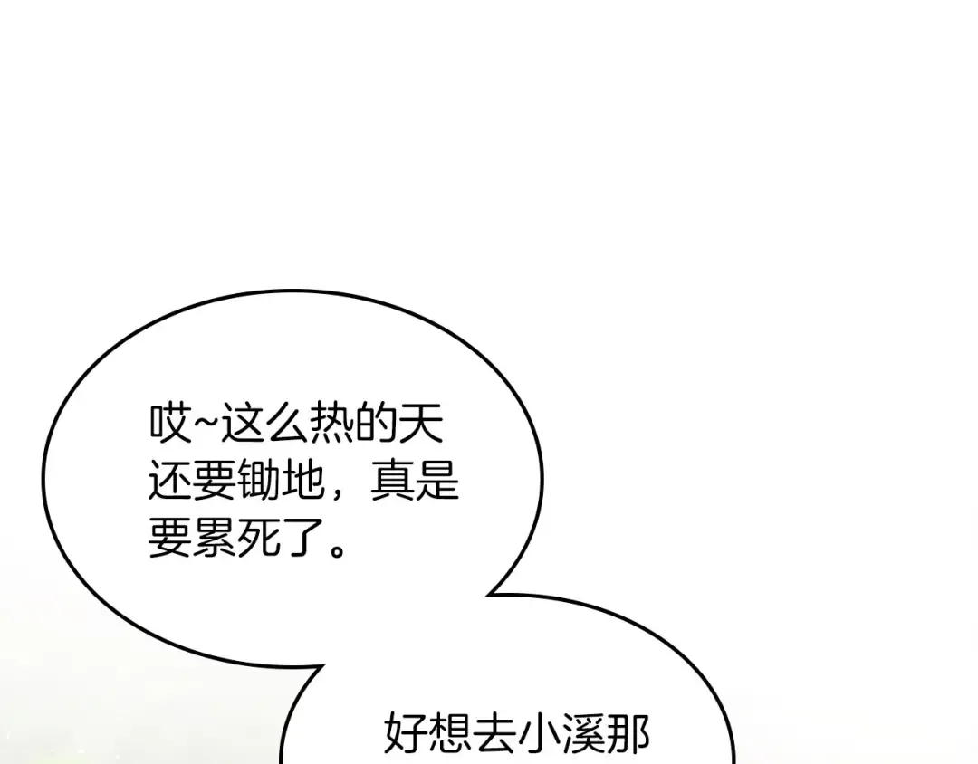 第36话 三天与武神 第61页