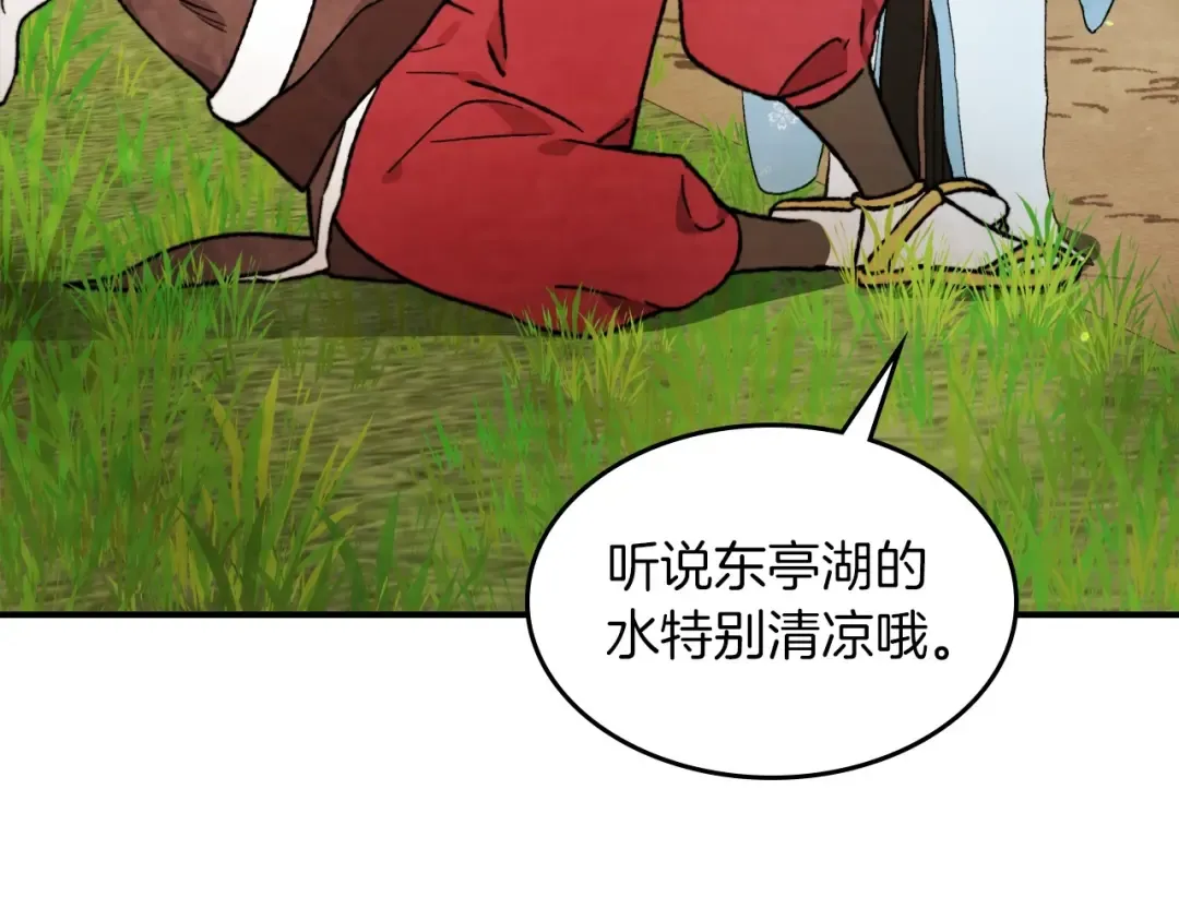 第36话 三天与武神 第63页