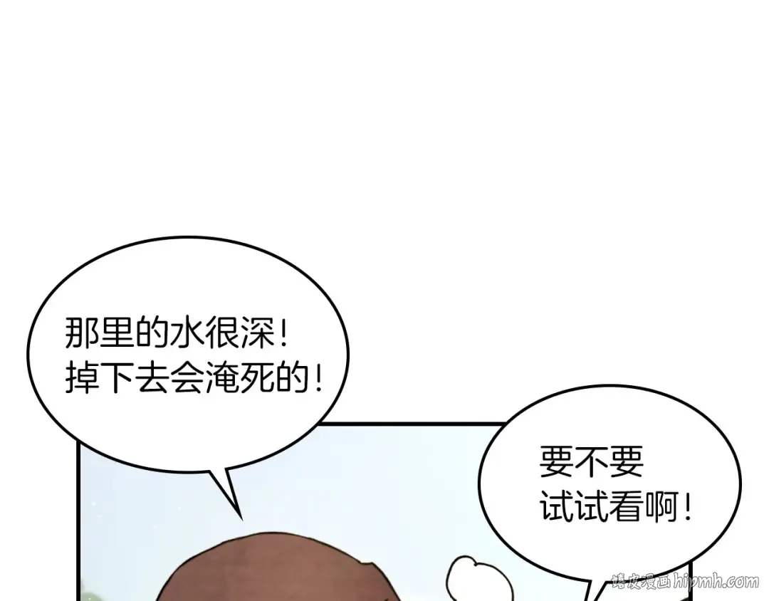 第36话 三天与武神 第64页
