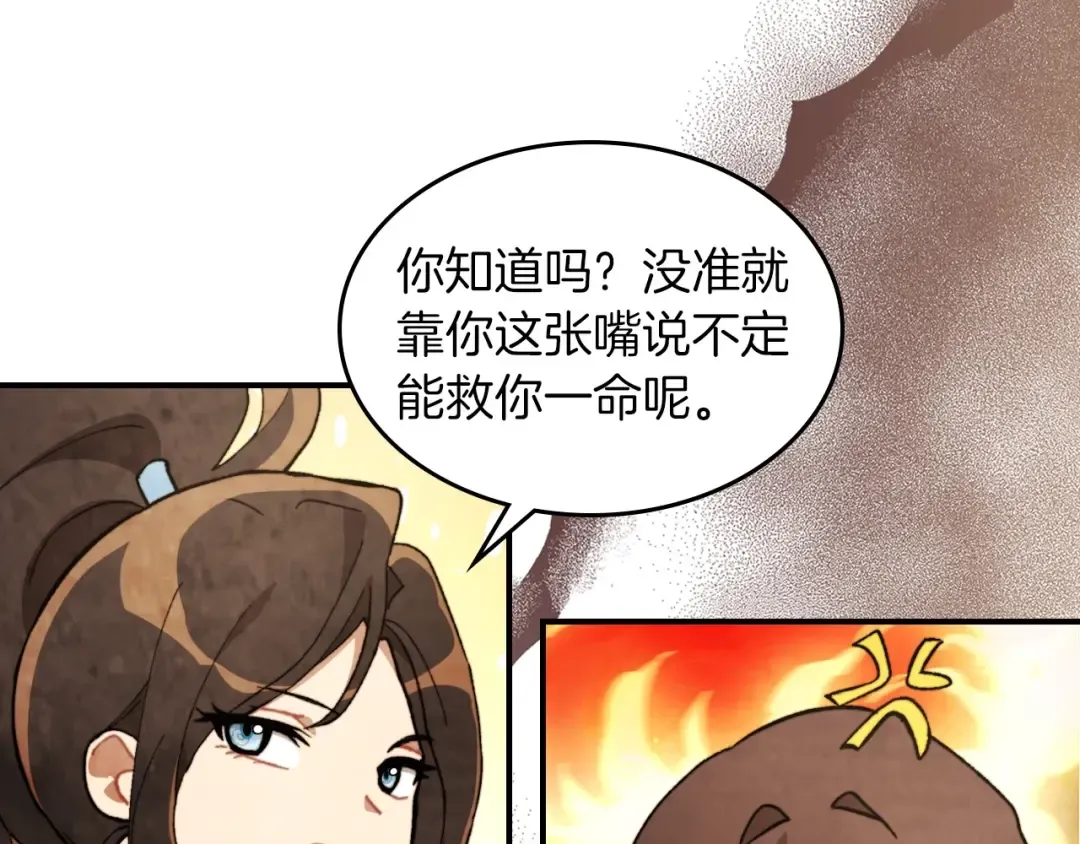 第36话 三天与武神 第67页