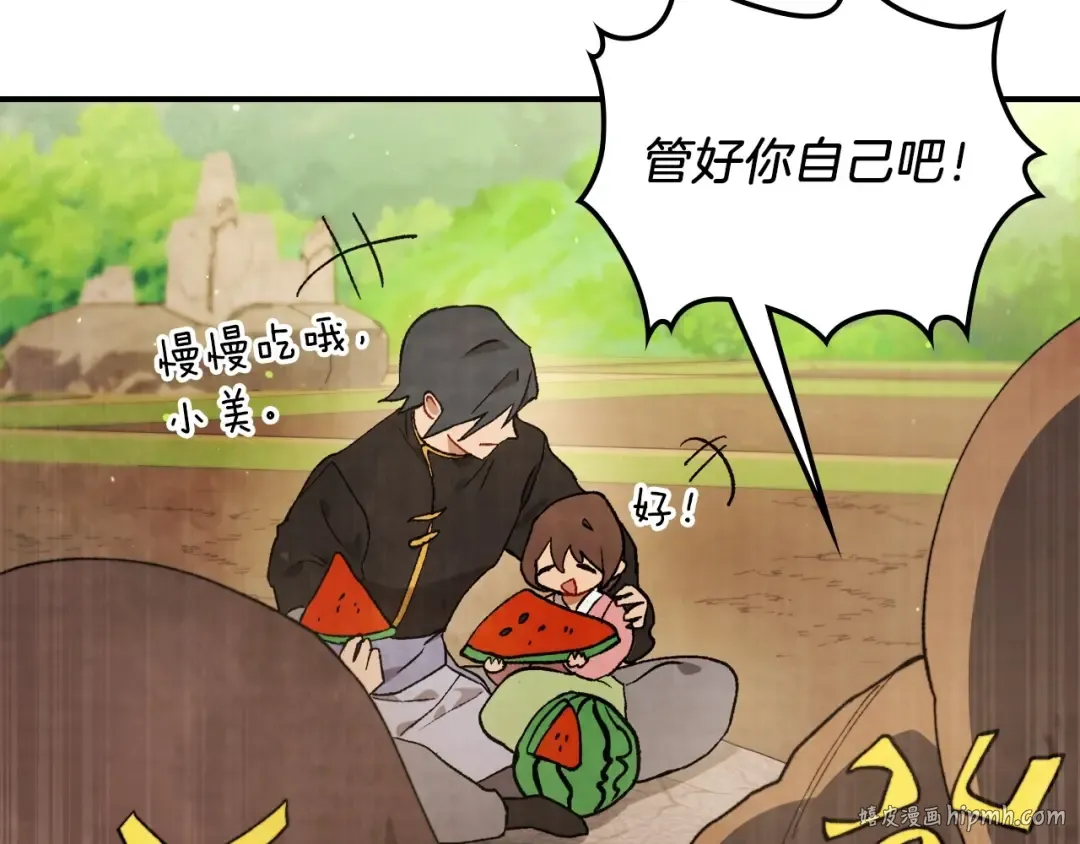 第36话 三天与武神 第72页