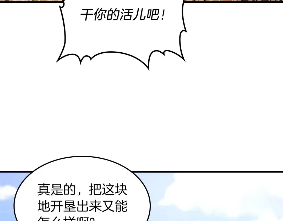 第36话 三天与武神 第74页