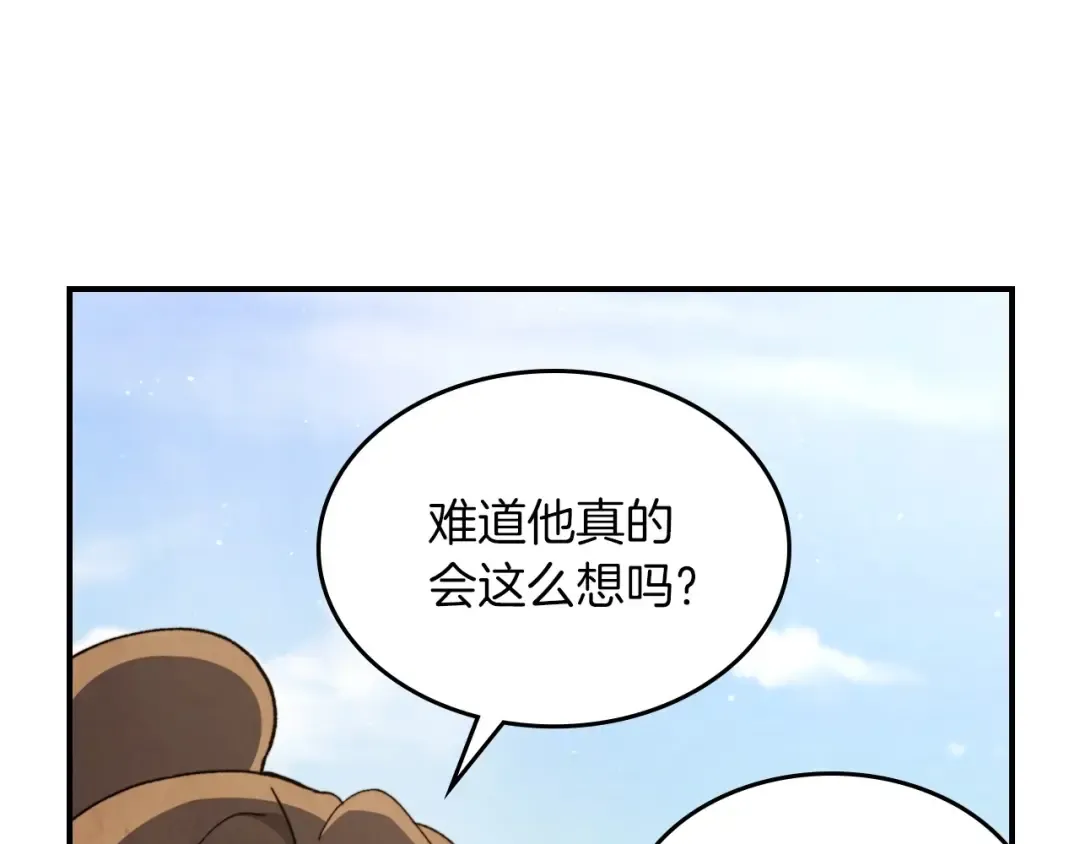 第36话 三天与武神 第77页