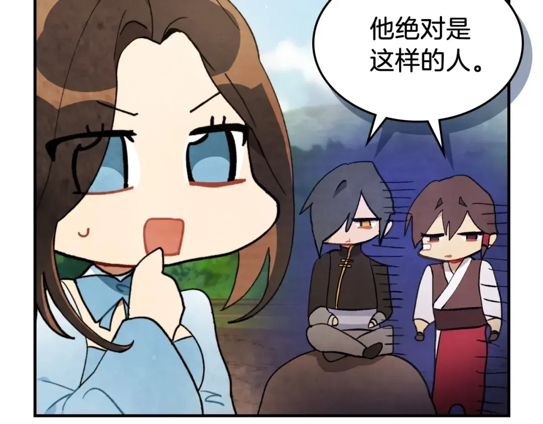 第36话 三天与武神 第78页