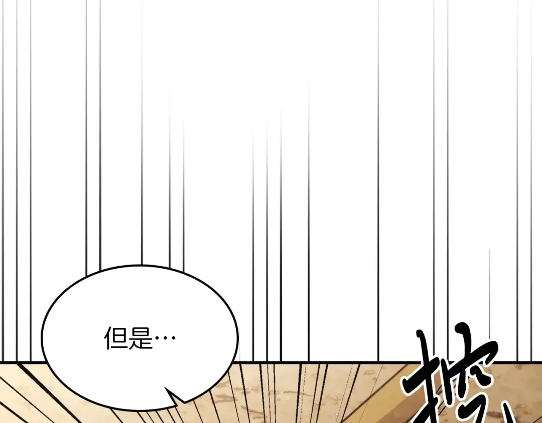 第36话 三天与武神 第81页