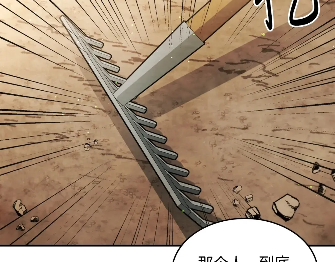 第36话 三天与武神 第82页