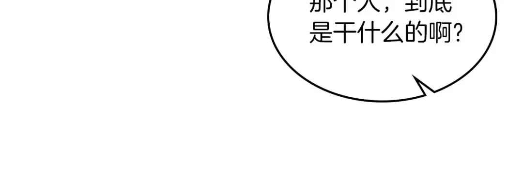 第36话 三天与武神 第83页