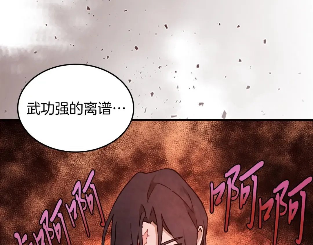 第36话 三天与武神 第85页