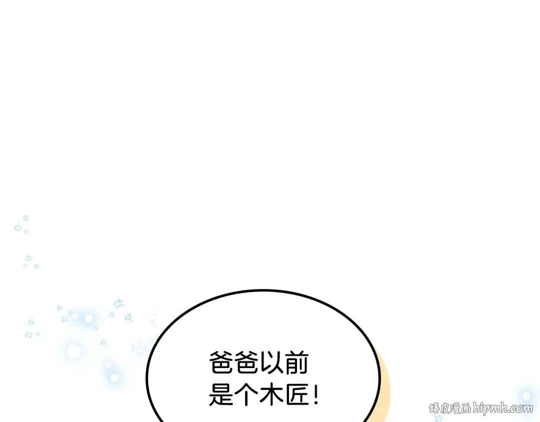 第36话 三天与武神 第88页