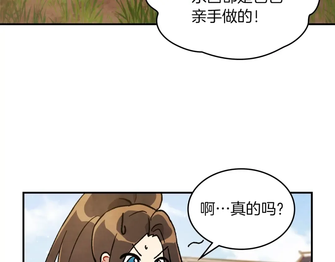 第36话 三天与武神 第93页