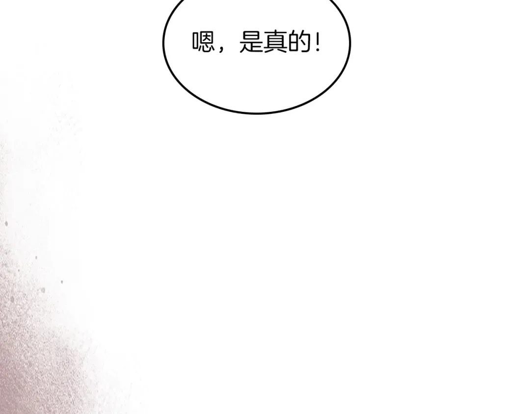 第36话 三天与武神 第95页