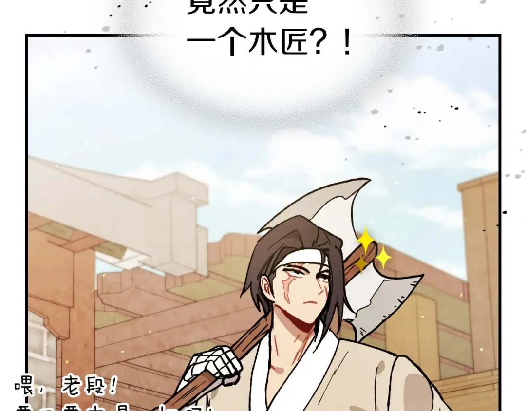 第36话 三天与武神 第99页